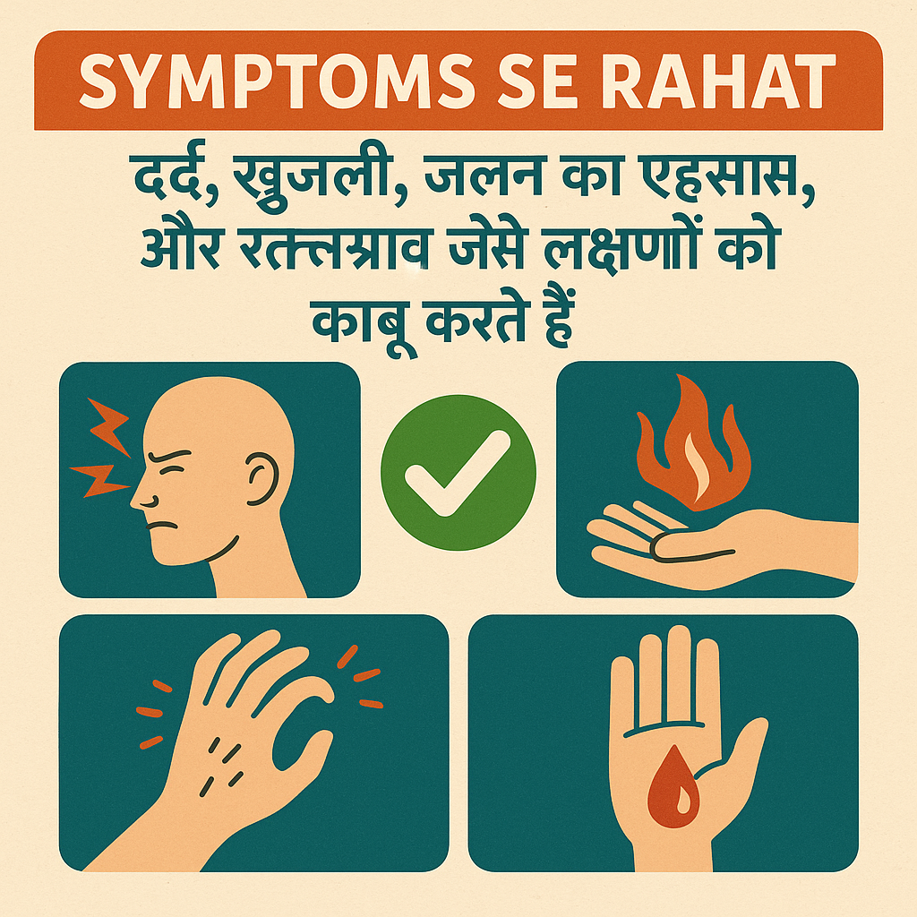 Nutra Piles Treatment: Kya Hai, Kaise Kaam Karta Hai?