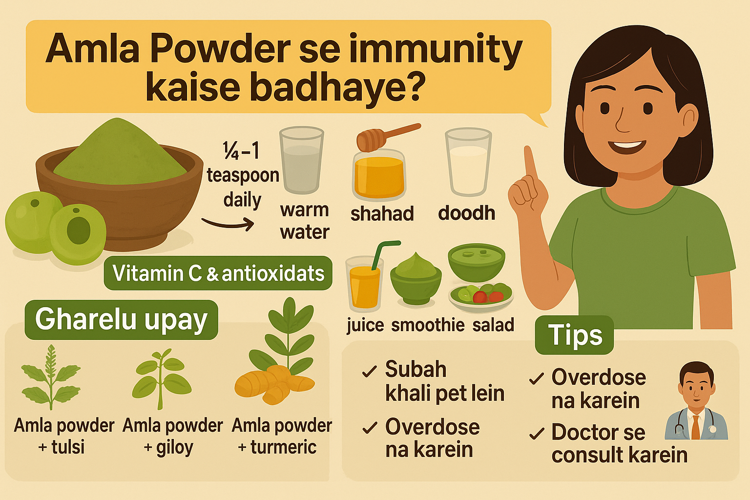 Amla Powder se immunity kaise badhaye?
