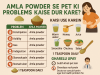 Amla Powder: Pet Ki Har Problem Ka Natural Solution!
