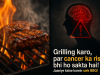 Grilling karo par cancer ka risk bhi ho sakta hai! Jaaniye kaise karein safe BBQ!