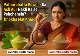 Patharchatta powder ka asli aur nakli kaise pehchanein?