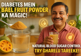 Bael Fruit Powder Ka Istemal Diabetes Mein Kaise Karein?