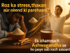 Roz ka stress, thakan aur neend ki pareshaani? Ek chammach Ashwagandha se ho sakta hai sab kuch asaan!