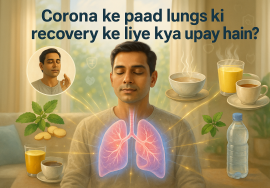 Corona ke baad Lungs ki Recovery ke Liye Kya Upay Hain?