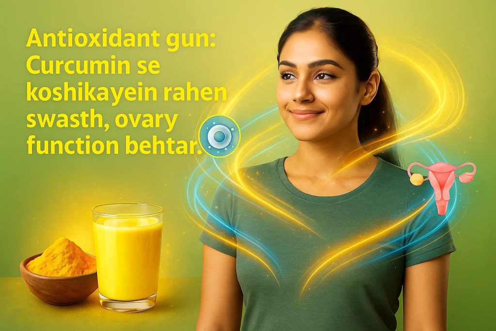 एंटीऑक्सीडेंट गुण