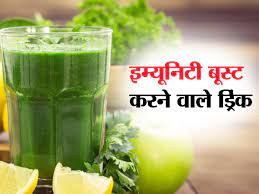 इम्यूनिटी को मजबूत बनाता है (Boosts Immunity)