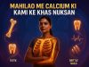 Mahilao Me Calcium Ki Kami Ke Khas Nuksan