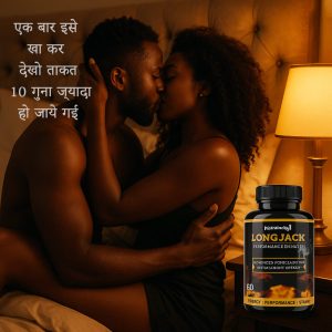 Longjack Capsules