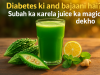 Diabetes ki band bajaani hai? Subah ka karela juice ka magic dekho!