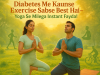 Diabetes Me Kaunse Exercise Sabse Best Hai Yoga Se Milega Instant Fayda!